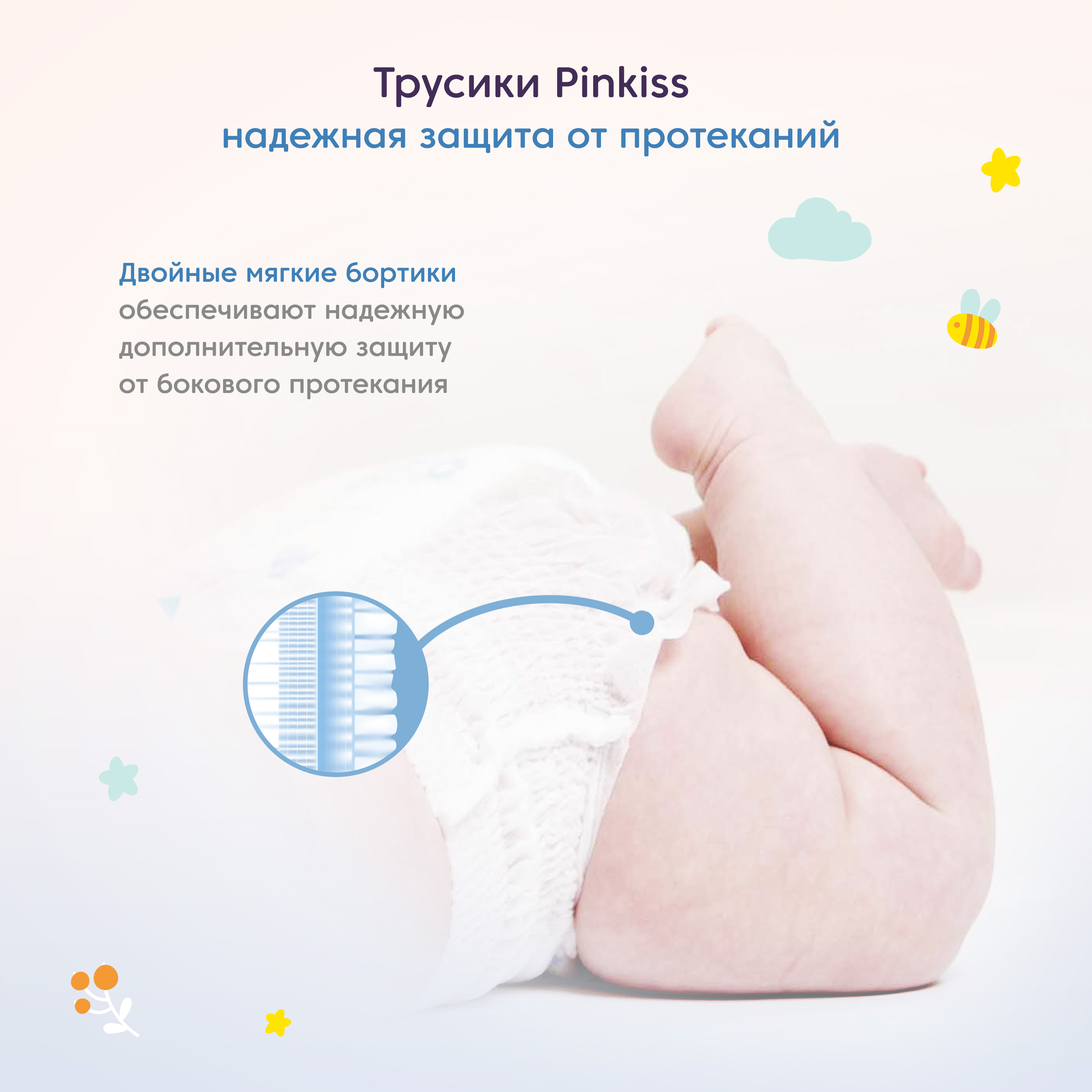 Подгузники-трусики XXL Pinkiss Подгузники-трусики Pinkiss XXL 15-25 кг 36 шт - фото 4