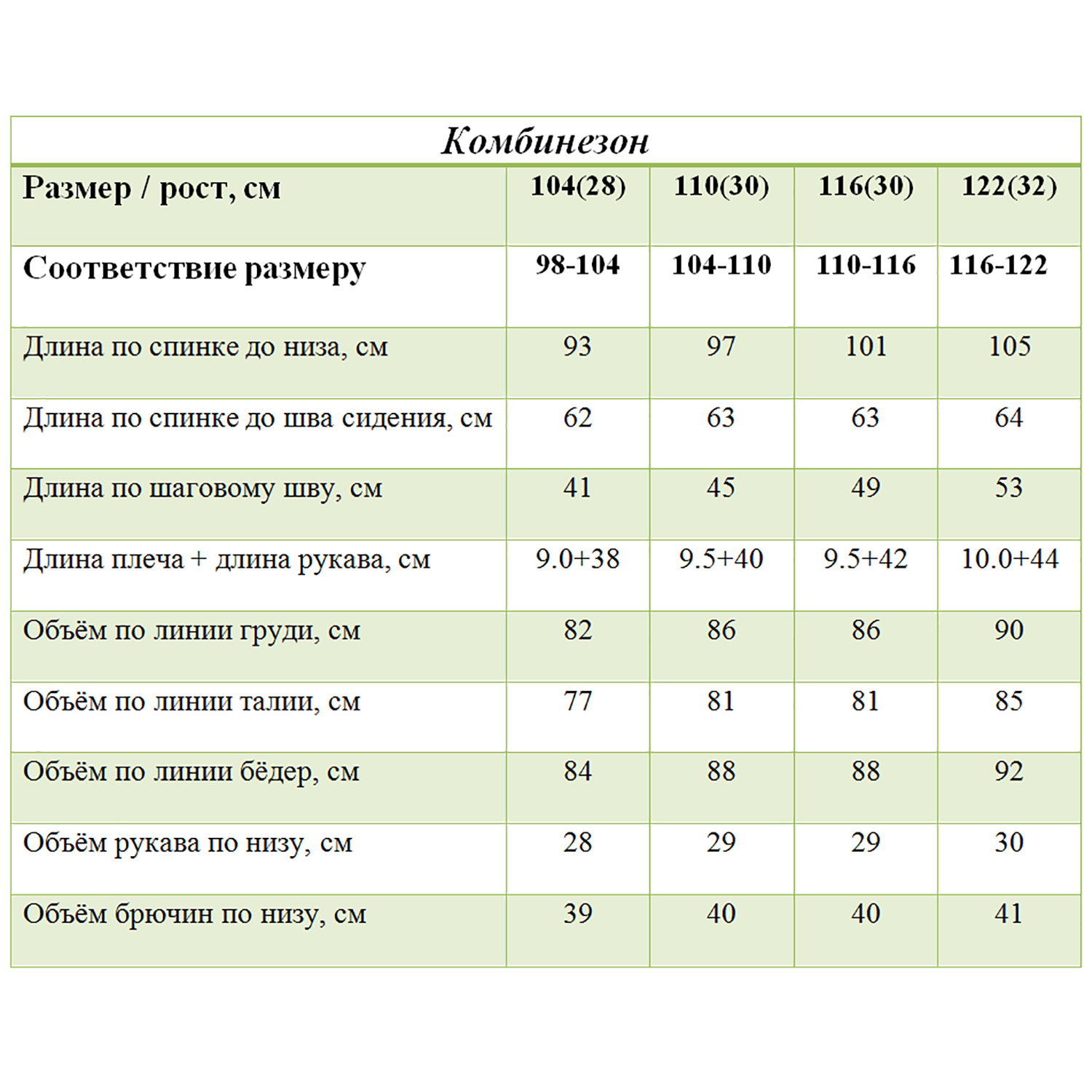 Комбинезон STELLAS KIDS М-667/2 - фото 10