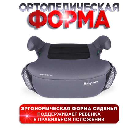 Автокресло BabyCare Ryker Isofix 3 (22-36 кг)