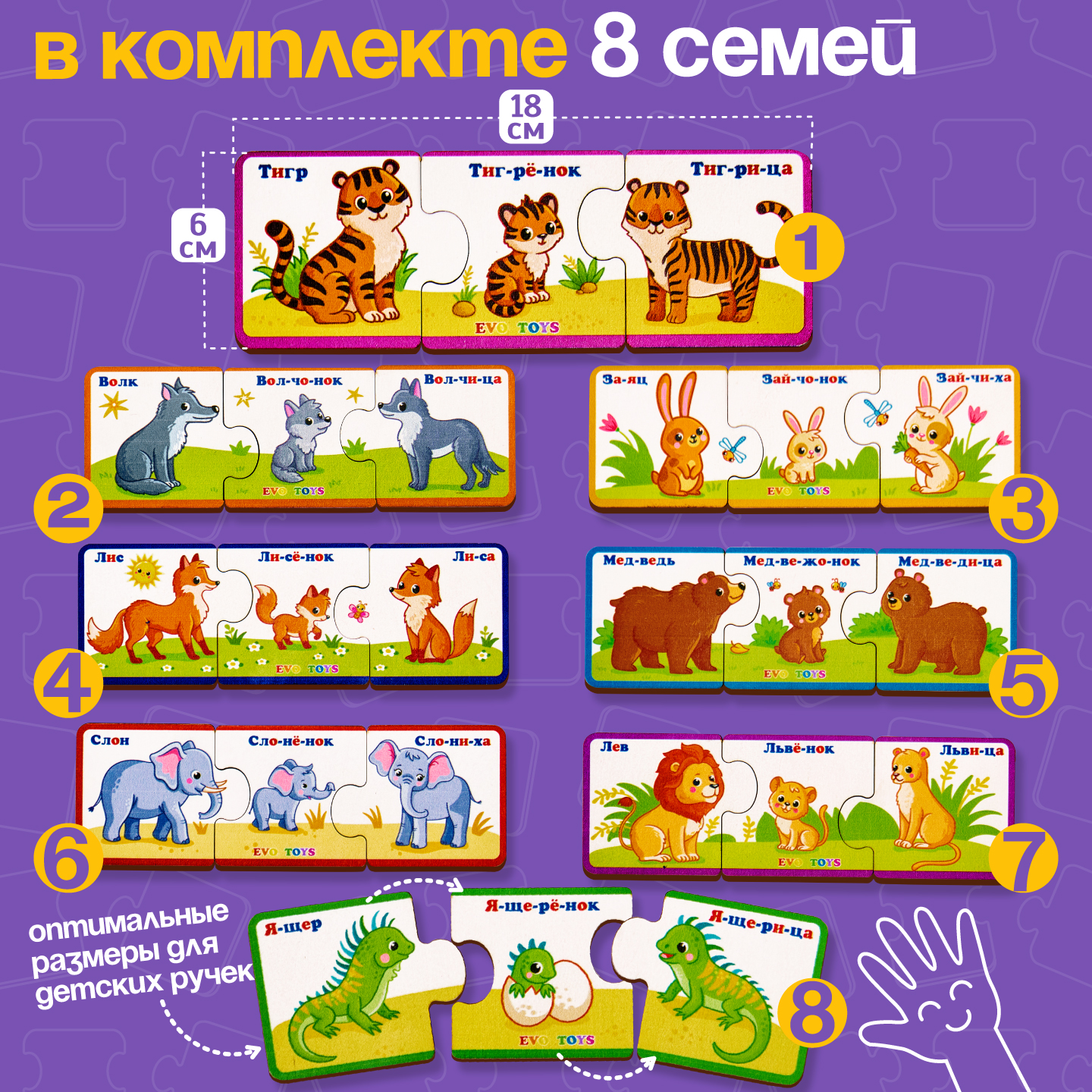 Пазл Evotoys Чей малыш - Дикие зверята деревянный - фото 3