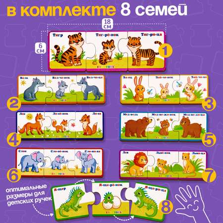 Пазл Evotoys Чей малыш - Дикие зверята деревянный