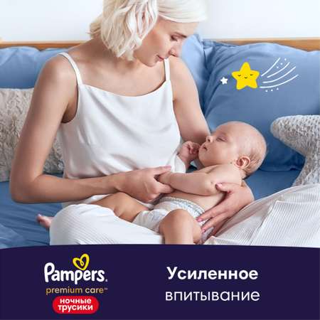 Подгузники-трусики Pampers Premium Care Pants ночные 5 12-17кг 20шт