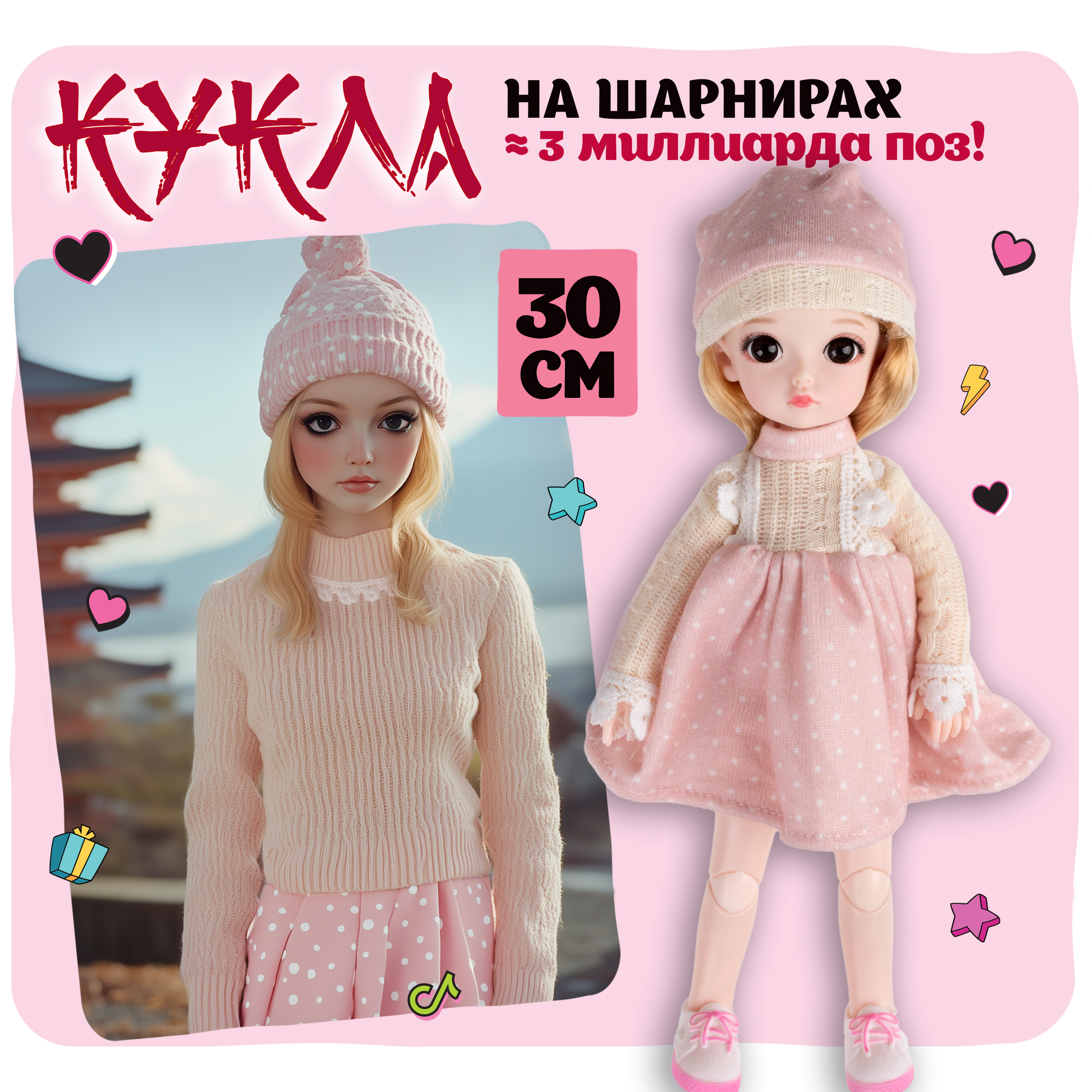 Кукла шарнирная 30 см 1TOY Alisa Kawaii блондинка для девочек Т24345 - фото 1