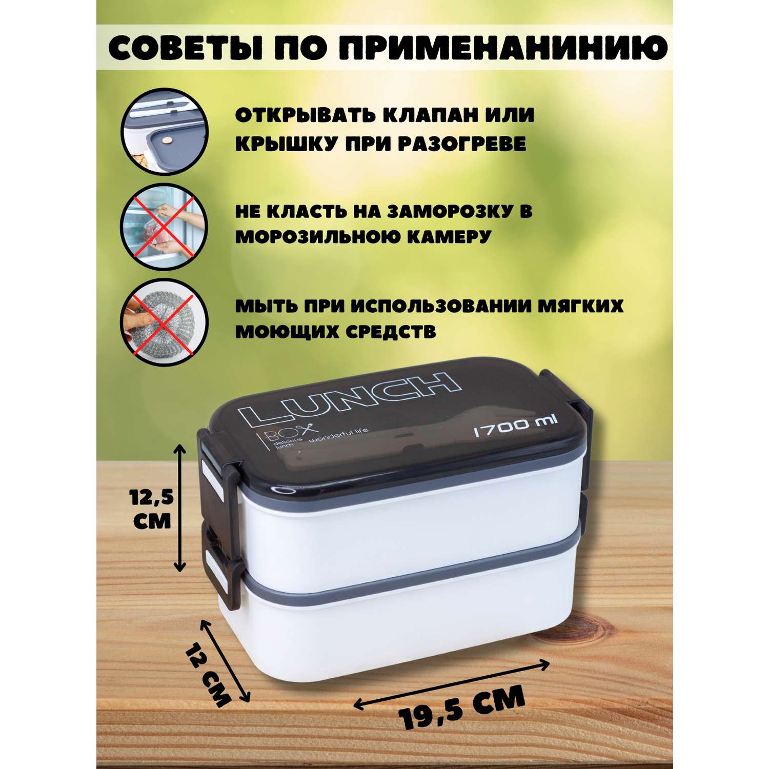 Ланч-бокс контейнер для еды iLikeGift New style white с приборами - фото 4