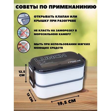 Ланч-бокс контейнер для еды iLikeGift New style white с приборами