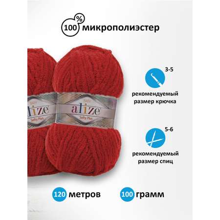 Пряжа для вязания Alize softy plus 100 г 120 м микрополиэстер мягкая плюшевая 56 красный 5 мотков