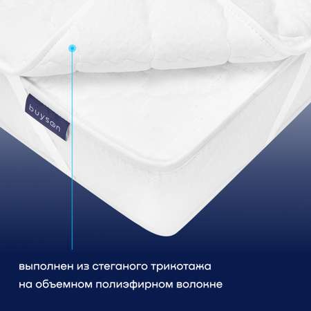 Наматрасник тонкий матрас buyson BuyFirst 200x140 белый