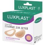 Пластыри глазные Luxplast для детей 21 шт