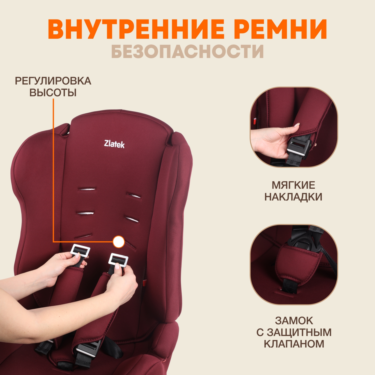 Детское автокресло ZLATEK УУД ZL513 Basic гр.I/II/III бордо - фото 4