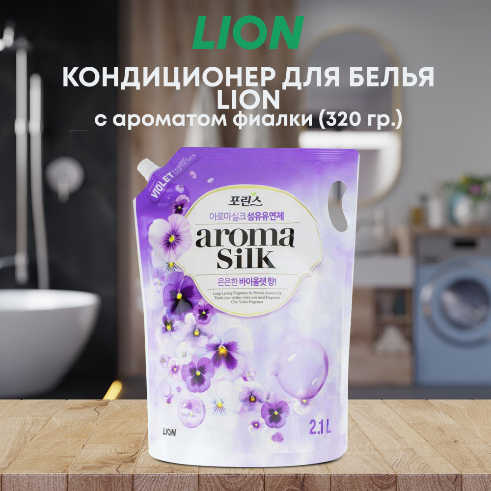 Кондиционер для белья CJ LION Aroma Capsule с ароматом фиалки 2кг - фото 1