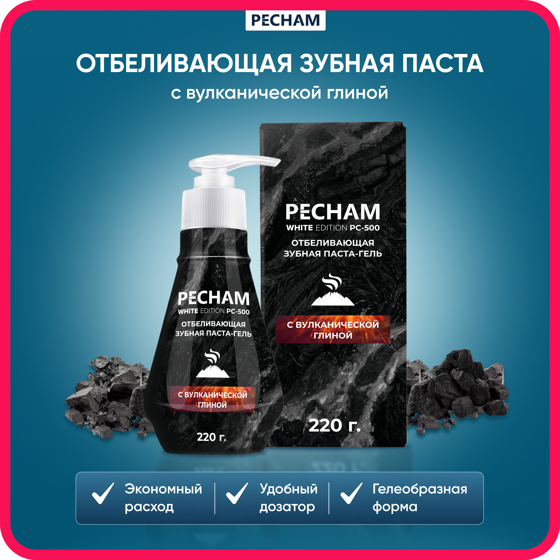 Отбеливающая зубная паста PECHAM с вулканической глиной - фото 1