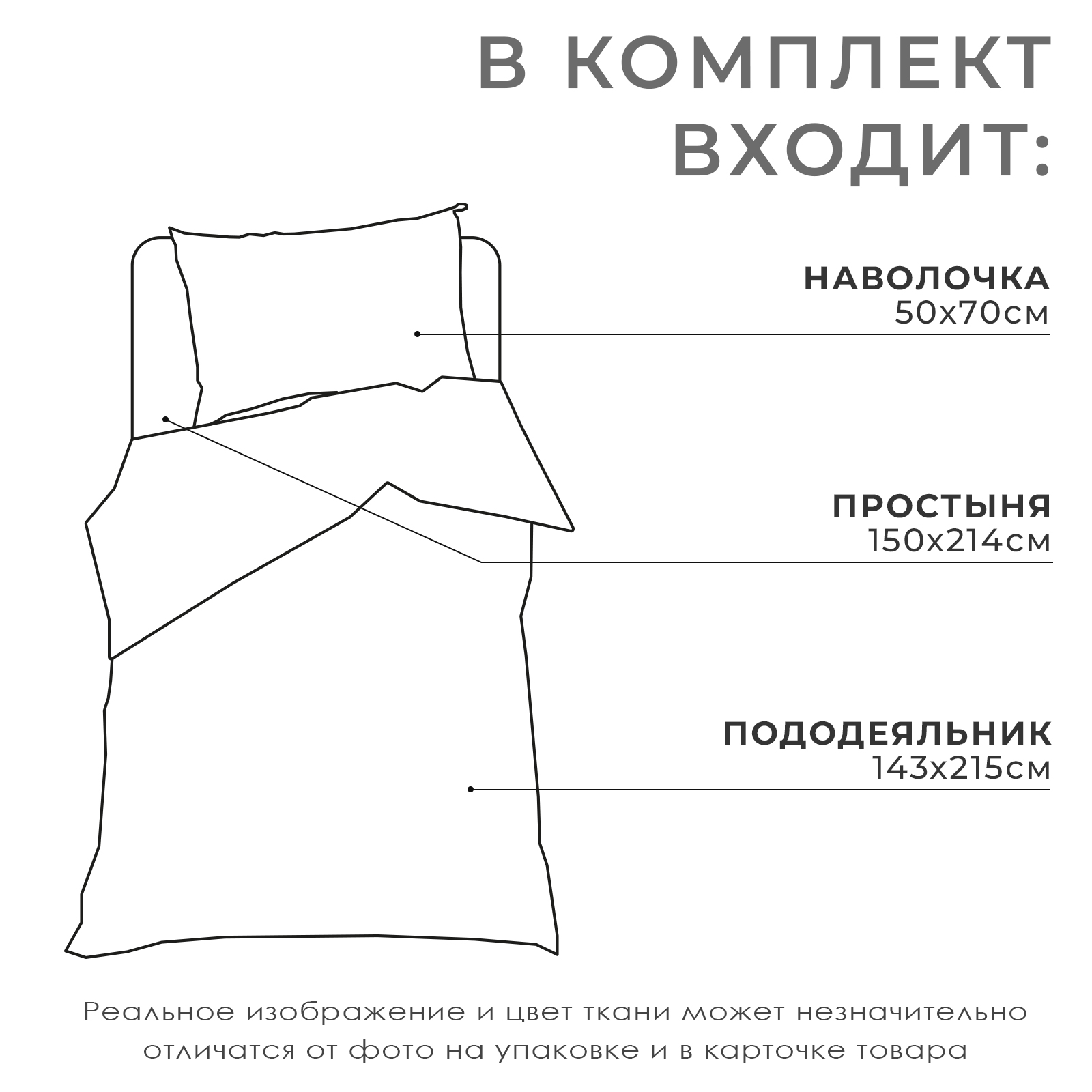 Комплект постельного белья Этель Лесные заботы 1.5 сп. - фото 3