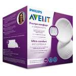 Вкладыши для бюстгальтера Philips Avent 60 шт SCF254/61