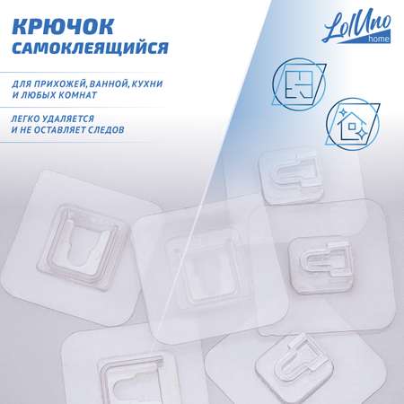 Двойной крючок держатель LolUno Home 7 шт