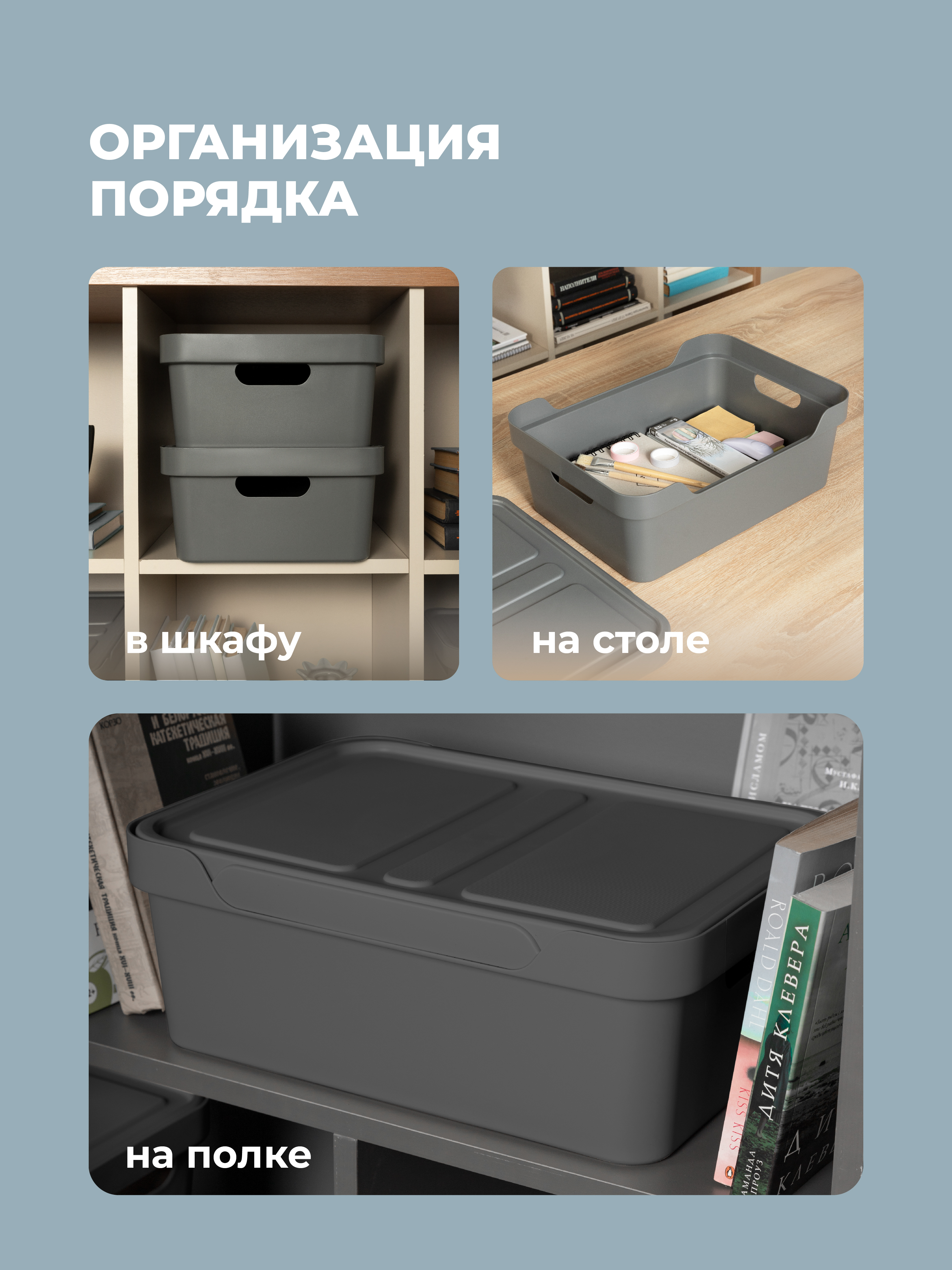 Набор ящиков с крышкой Econova Универсальные 38х27 6х14 см 12л - фото 5