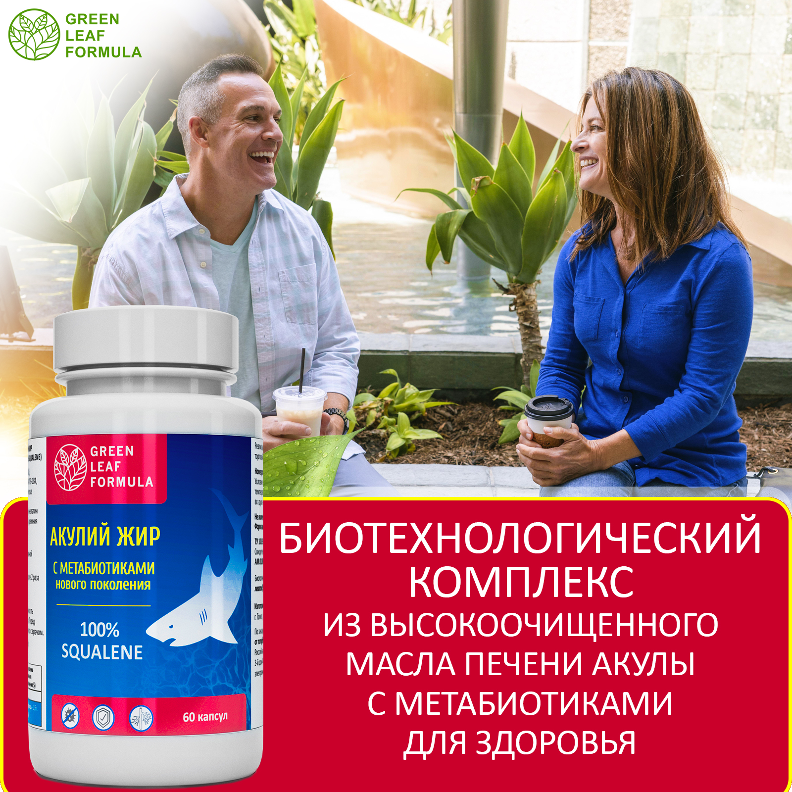 Набор Green Leaf Formula Масло печени акулы для имунитета и Витамины для волос кожи и ногтей 90 капсул - фото 6