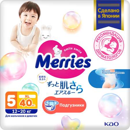 Подгузники Merries 40 шт. XL