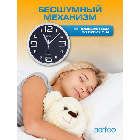 Настенные часы Perfeo PFWC003 С1