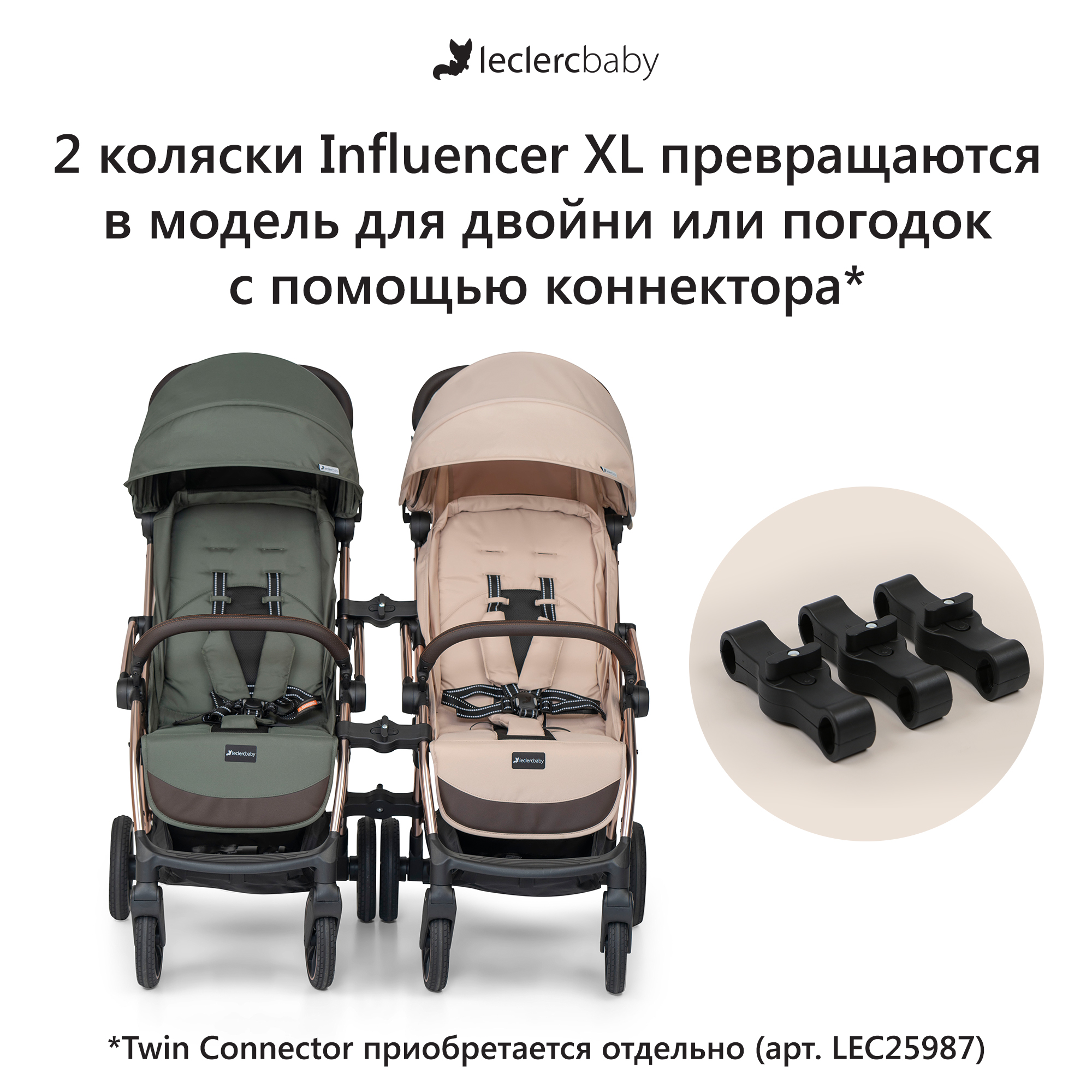 Коляска Leclerc Influencer XL Sand chocolate - фото 15