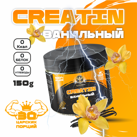 Креатин моногидрат порошок WowMan Creatine Vanile WMNN1034 для энергии мышц и набора массы