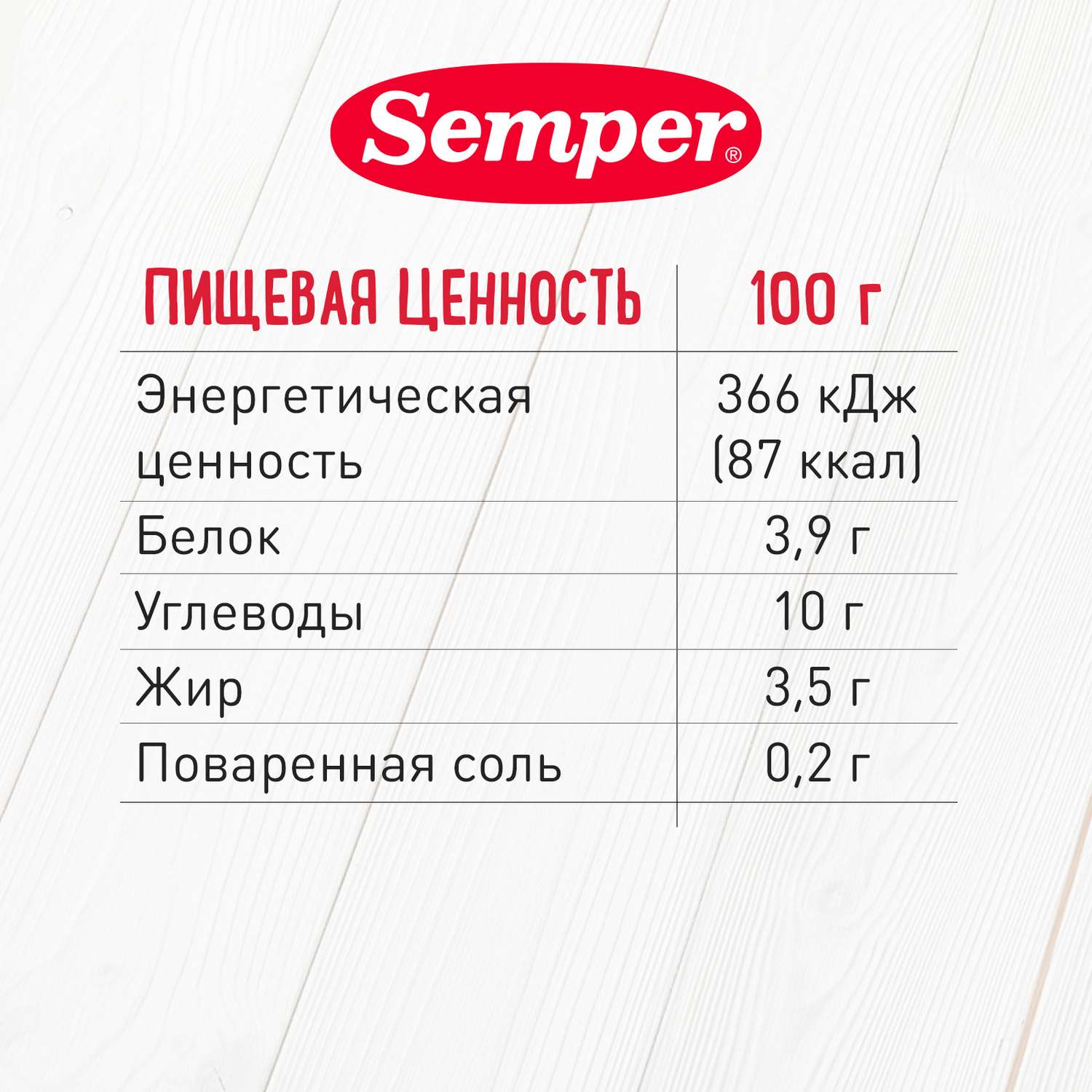 Пюре Semper овощи-кролик соус 190г с 8месяцев 23133 - фото 4