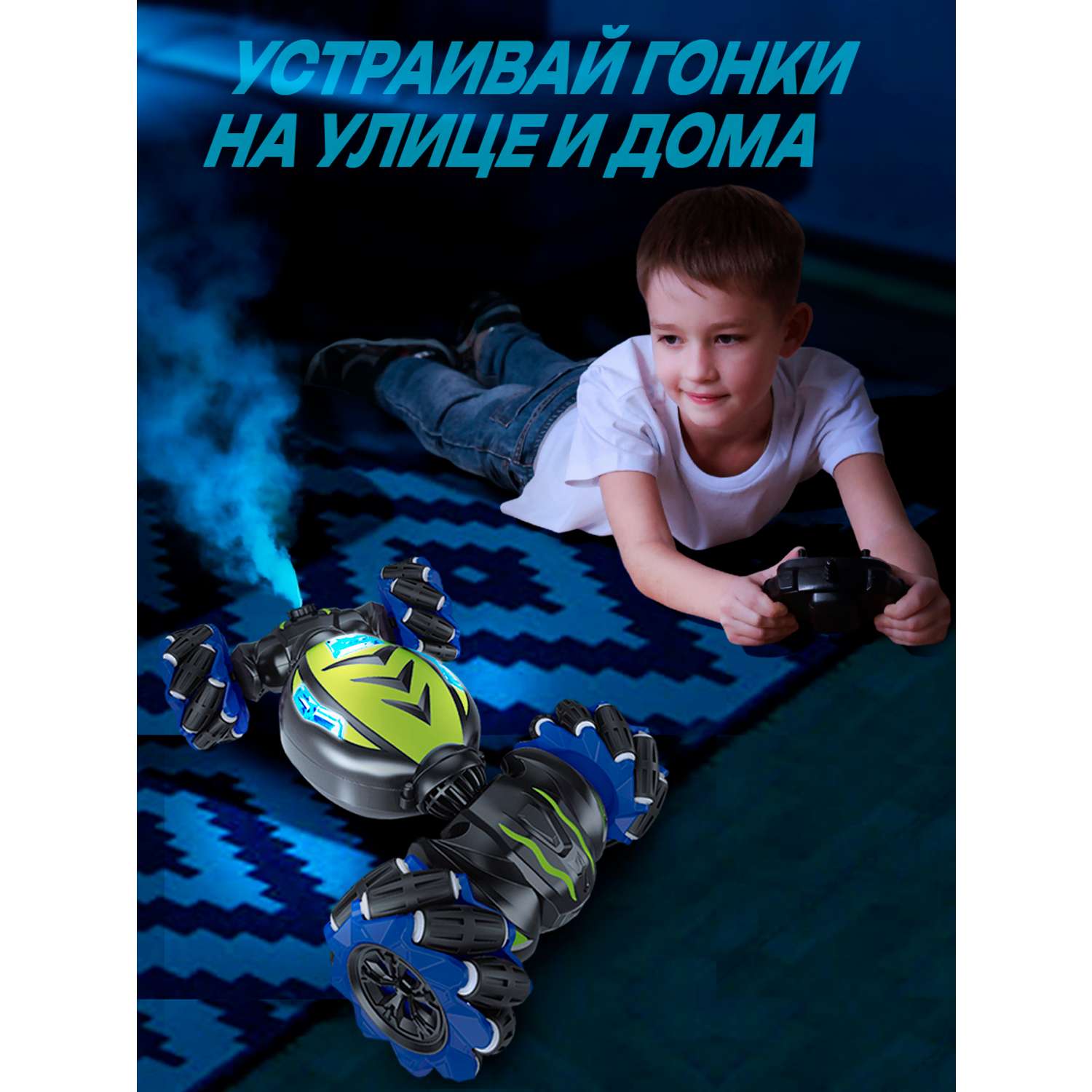 Трюковая машинка Винтик Вращающийся автомобиль с эффектом пара синий - фото 7