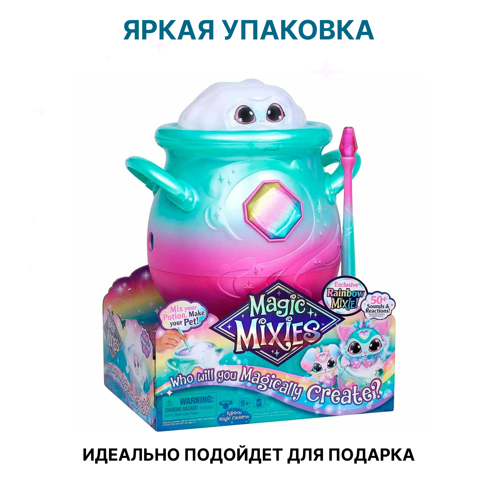 Игровой набор Magic Mixies Разноцветный - фото 9