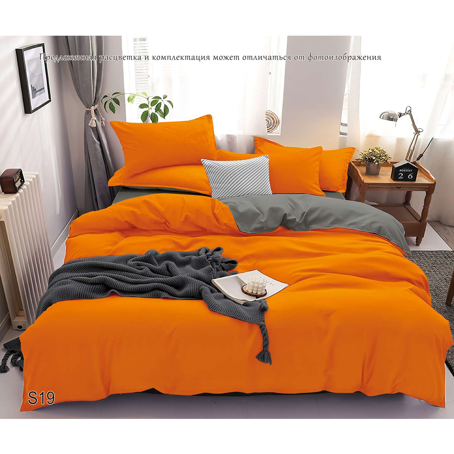 Комплект постельного белья PAVLine Манетти полисатин Евро оранжевый/серый S19 - фото 2