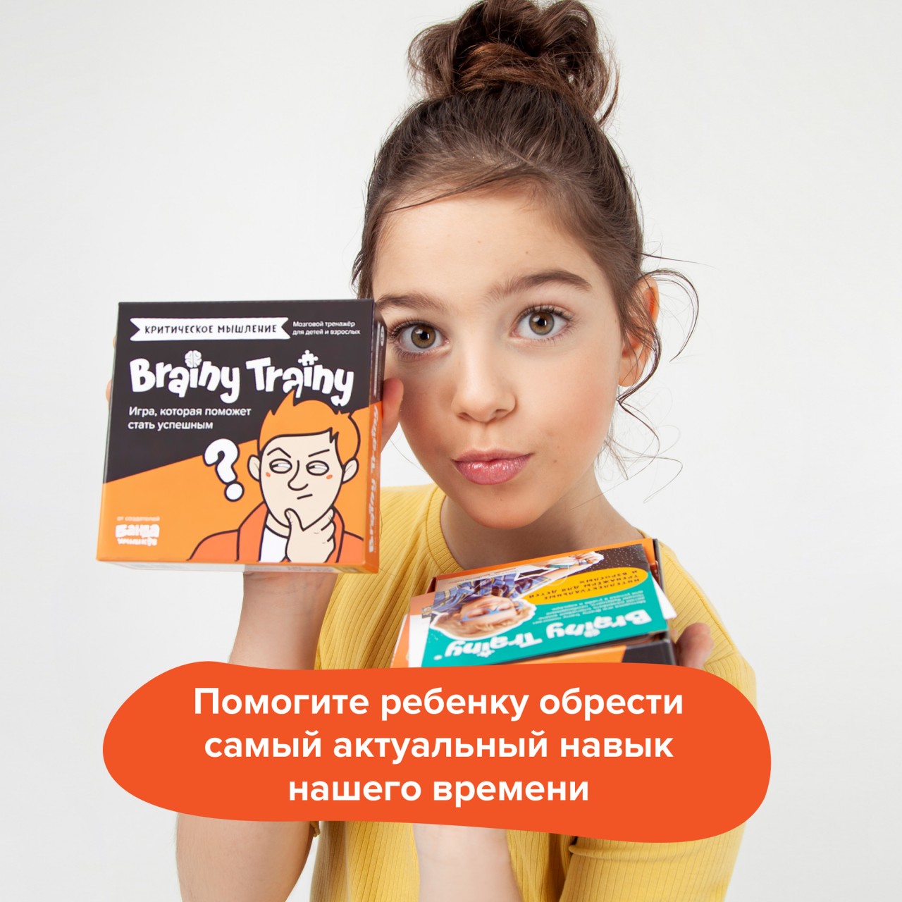 Игра-головоломка Brainy Trainy Критическое мышление - фото 15