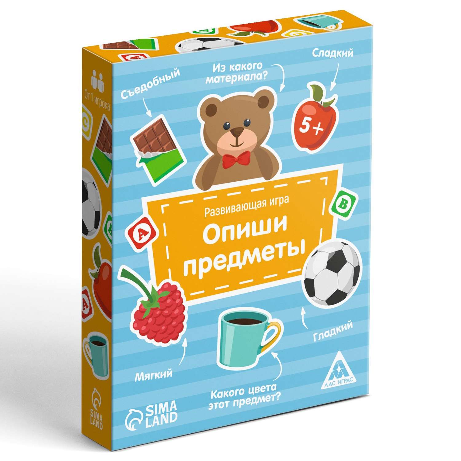 Развивающая игра Лас Играс «Опиши предметы» 50 карт 5+ купить по цене 284 ₽  в интернет-магазине Детский мир