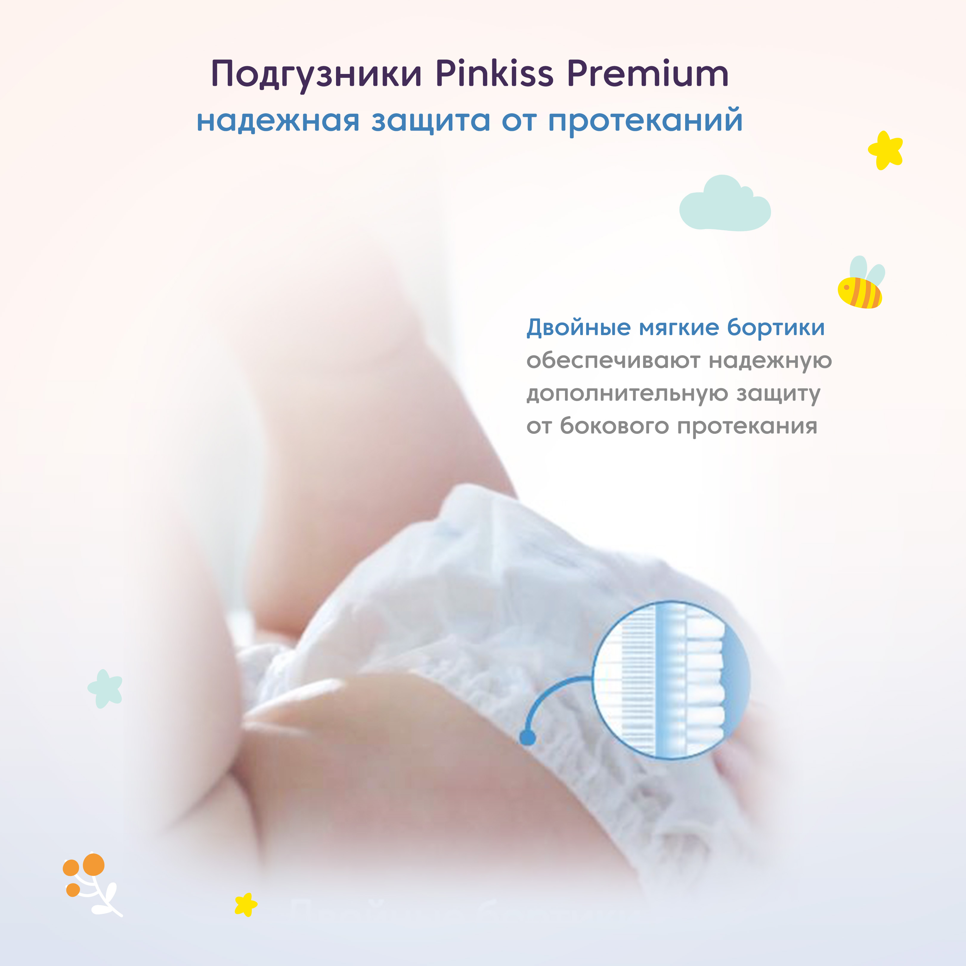 Подгузники для новорожденных Pinkiss Premium NB 0-5 кг 32 шт. - фото 2