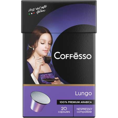 Кофе в капсулах Coffesso Lungo Blend 20 шт