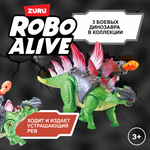Игрушка ROBO ALIVE Zuru Stegosaurus Синий 7131