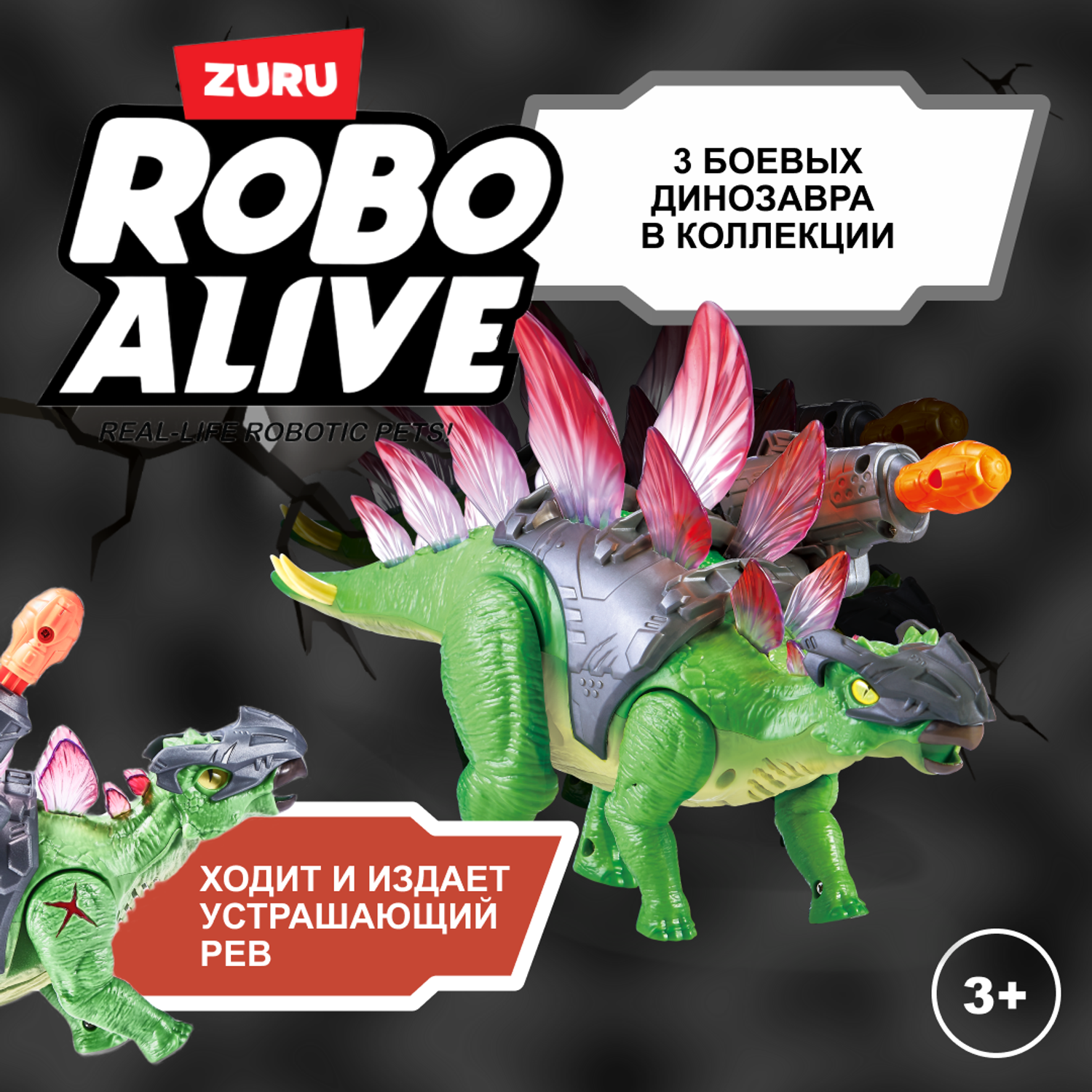 Игрушка ROBO ALIVE Zuru Stegosaurus Синий 7131 - фото 1