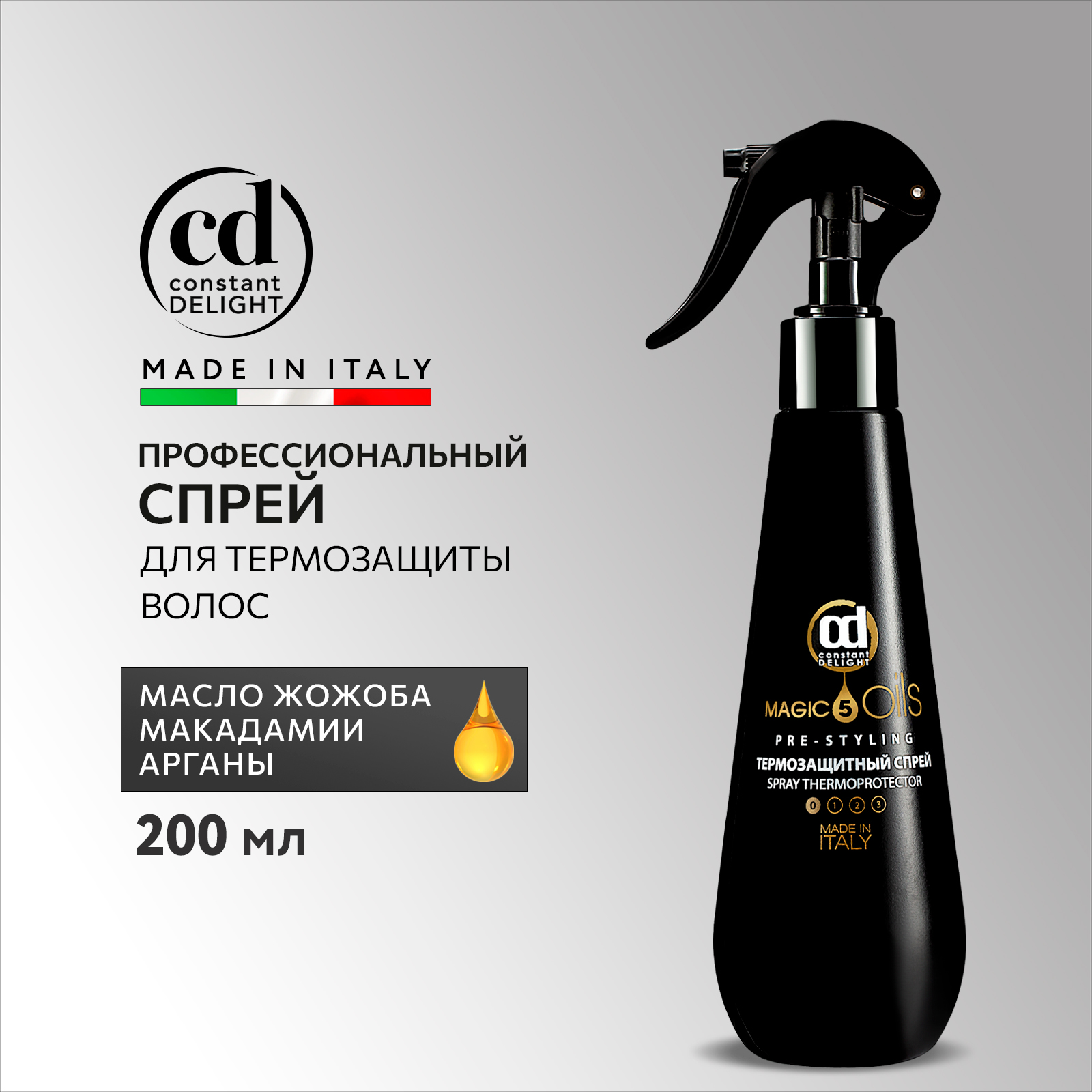 Спрей Constant Delight термозащитный MAGIC 5 OILS без фиксации 200 мл - фото 2