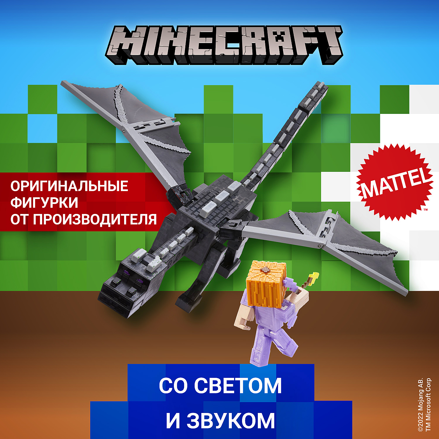 Набор игровой Minecraft Дракон Края GYR76 - фото 2