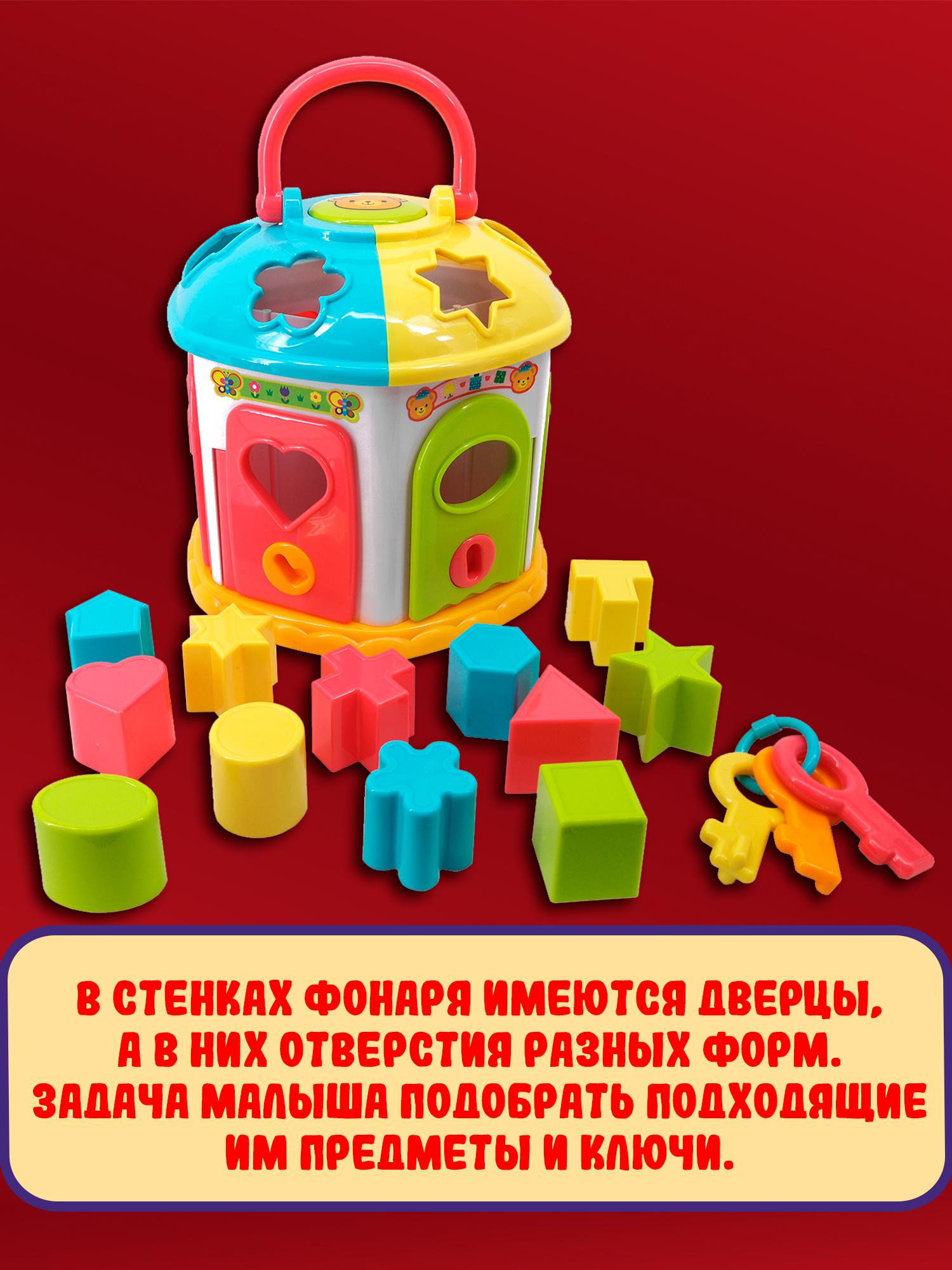 Сортер Red box Домик 25770 - фото 7