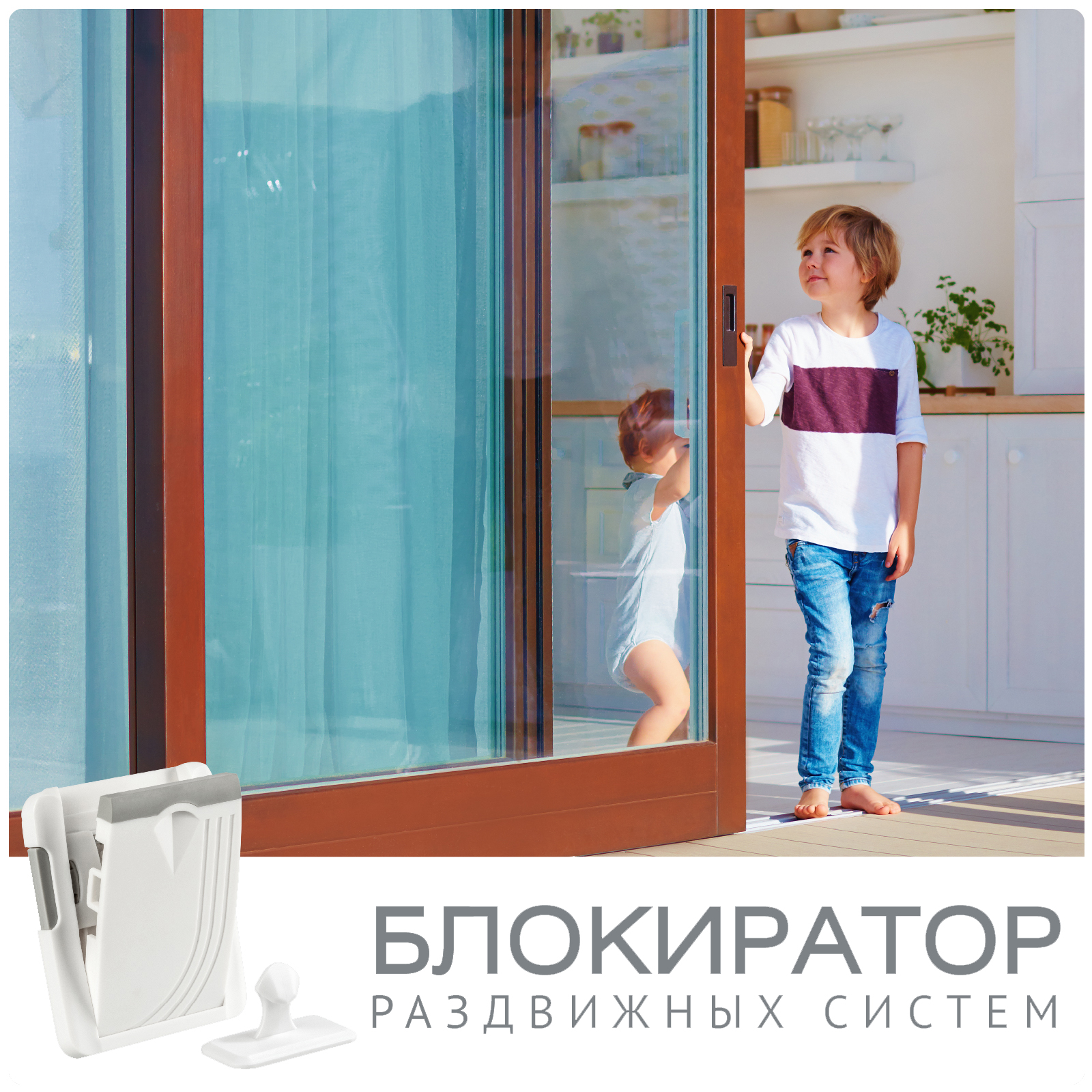 Блокиратор для дверей и ящиков LolUno Home baby 4 шт - фото 7