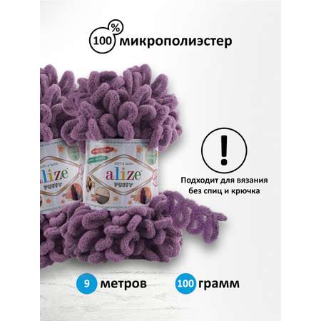 Пряжа для вязания Alize puffy 100 г 9 м микрополиэстер фантазийная плюшевая 437 сиреневый 5 мотков