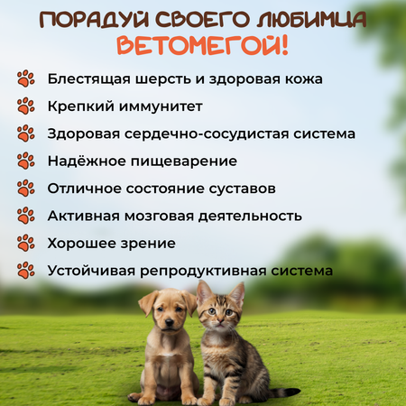 Ветомега - масло лосося и кальмара Pets health для красоты шерсти поддержки иммунной и нервной системы кошек и собак 250 мл