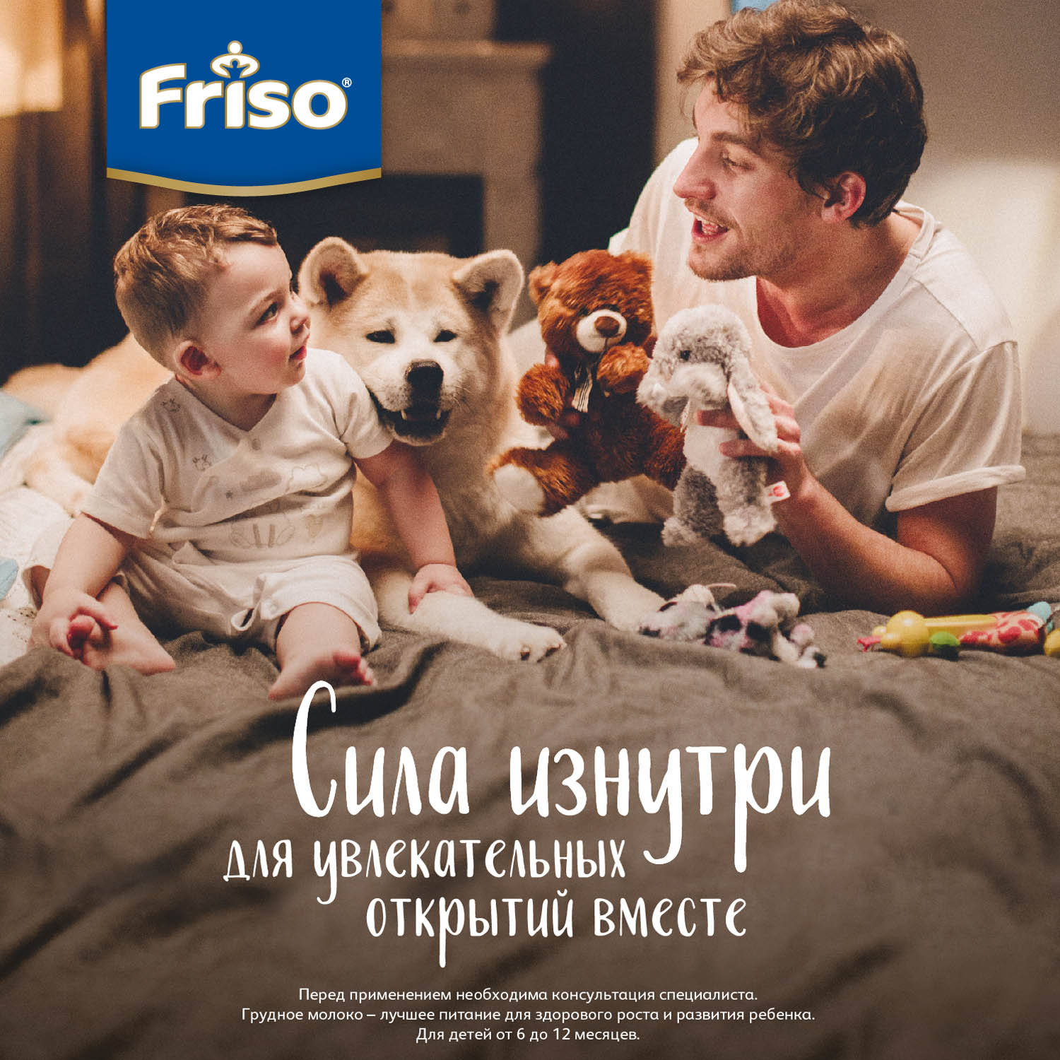 Смесь Friso 2 LockNutri 350г с 6месяцев - фото 6