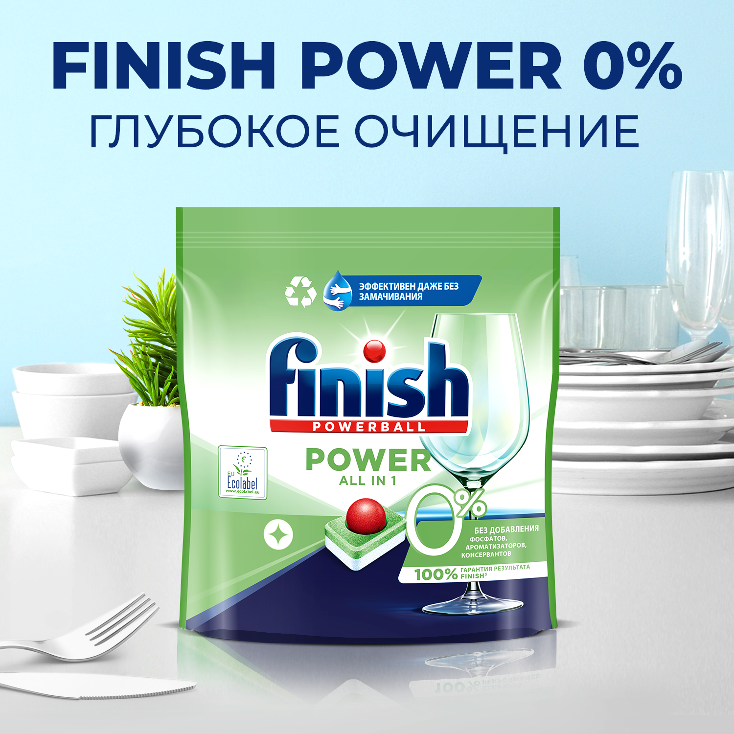 Средство для мытья посуды Finish 0% 46 таблеток бесфосфатные - фото 4