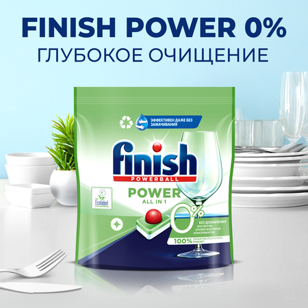 Средство для мытья посуды Finish 0% 46 таблеток бесфосфатные