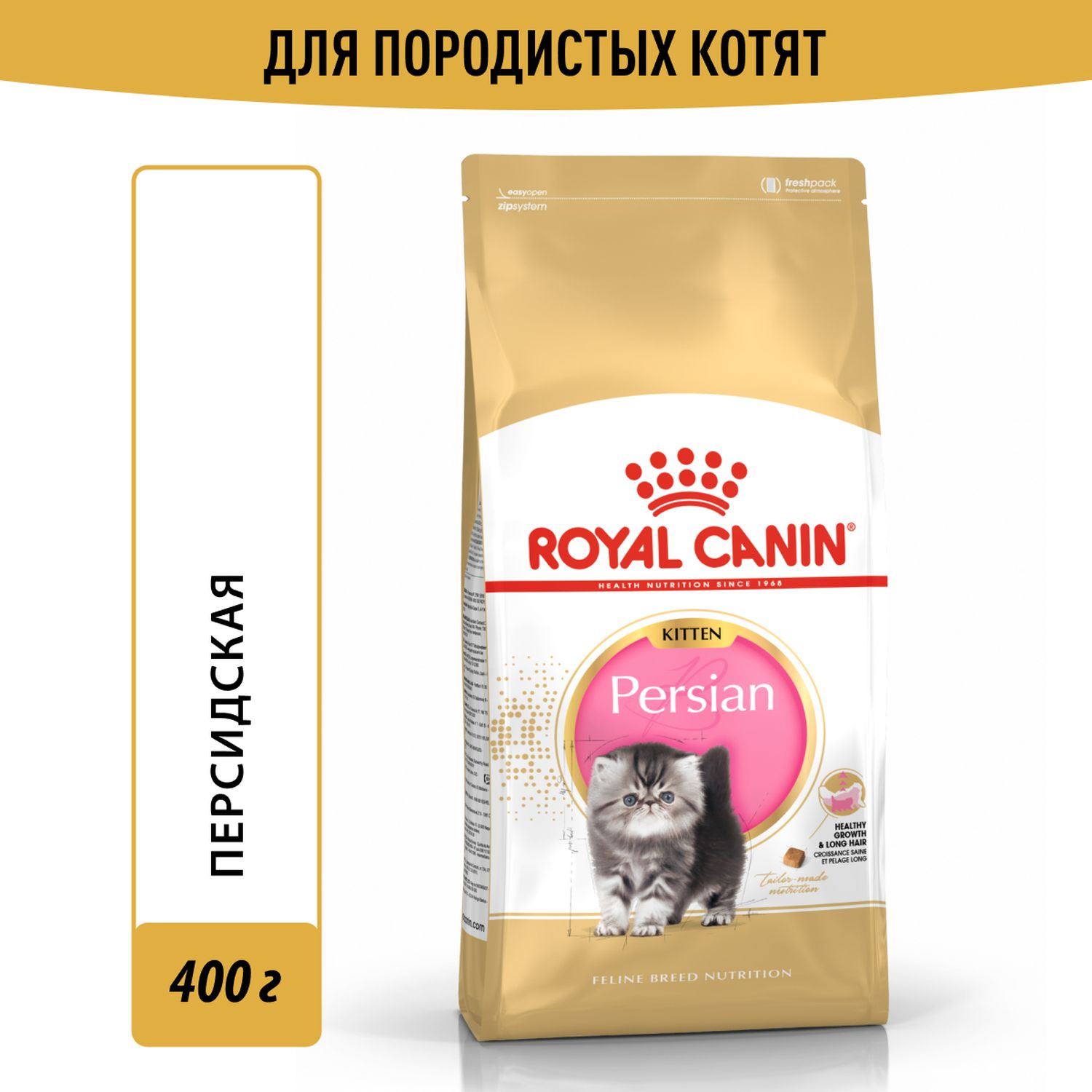 Сухой корм для кошек ROYAL CANIN 0.4 кг (полнорационный) - фото 1