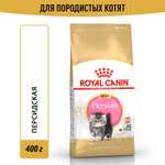 Корм сухой для котят ROYAL CANIN Persian 400г персидских