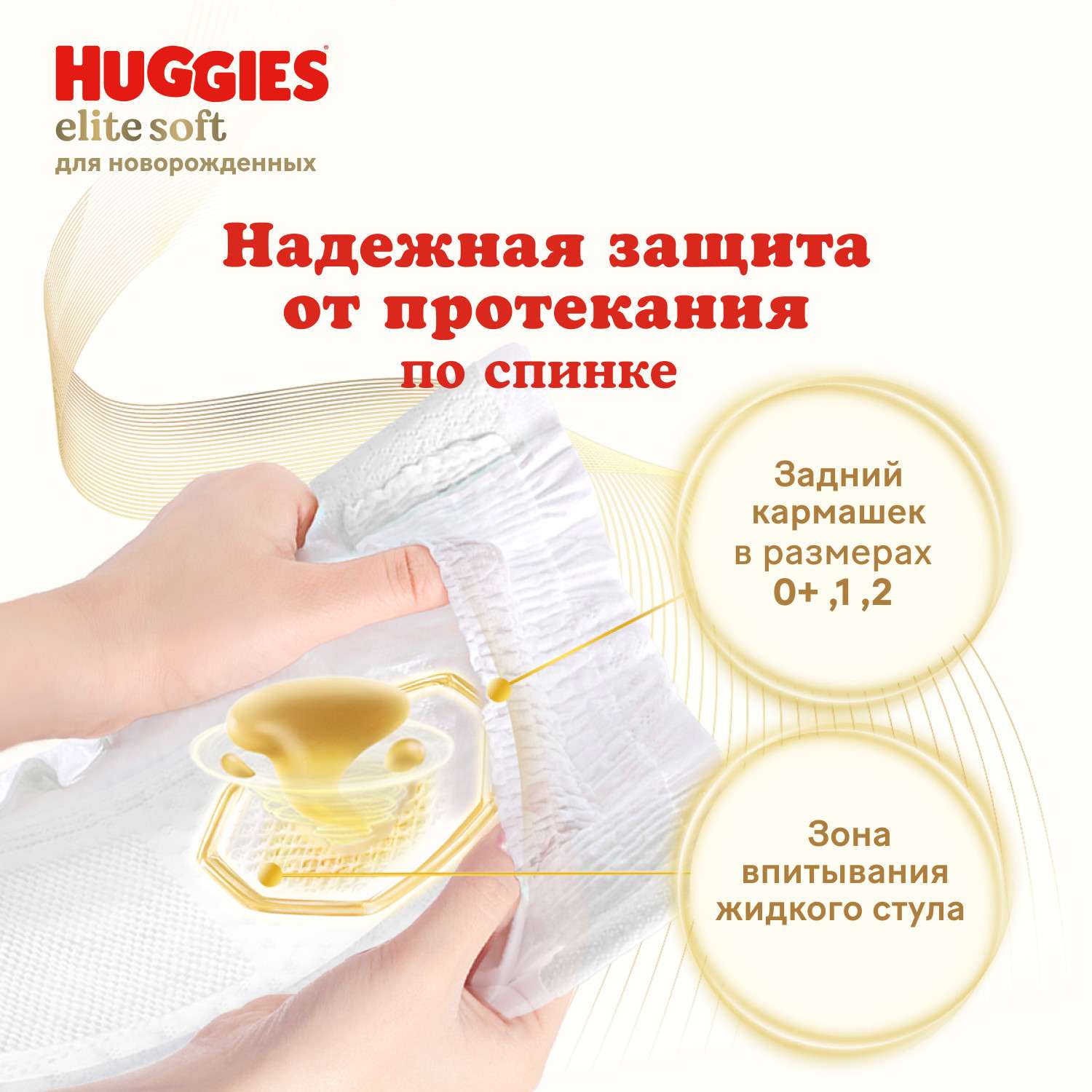 Подгузники Huggies Elite Soft для новорожденных 0 до 3.5кг 25шт - фото 6