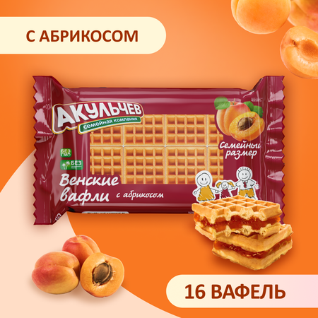 Мягкие вафли Акульчев венские с абрикосом