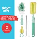 Набор ROXY-KIDS щеток и ершиков для мытья бутылочек и сосок