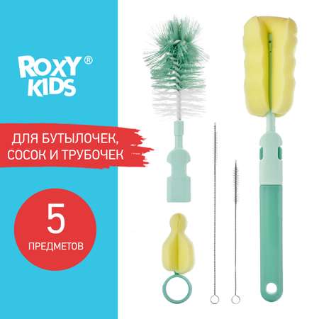 Набор ROXY-KIDS щеток и ершиков для мытья бутылочек и сосок