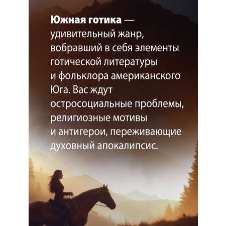 Книга Иностранка Дочь лунного света.